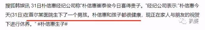 哇哦，連他居然也隱婚生娃了。