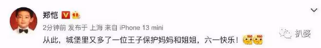 哇哦，連他居然也隱婚生娃了。