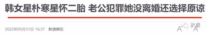哇哦，連他居然也隱婚生娃了。