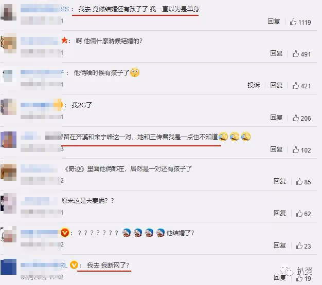 哇哦,連他居然也隱婚生娃了。