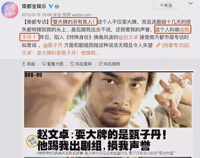 給兒子取名「文卓」是故意還是巧合?起底甄子丹趙文卓「耍大牌」