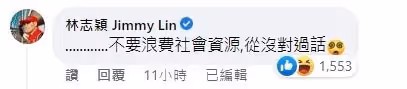 法拉利姐稱打電話被痛罵　林志穎13字澄清：從沒對過話