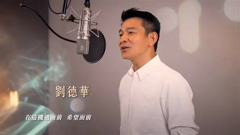 香港回歸25周年　劉德華大聲喊：我們是中國人