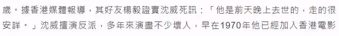 悲痛!香港老戲骨突然去世,享年71歲,最後露面臉色紅潤精神足