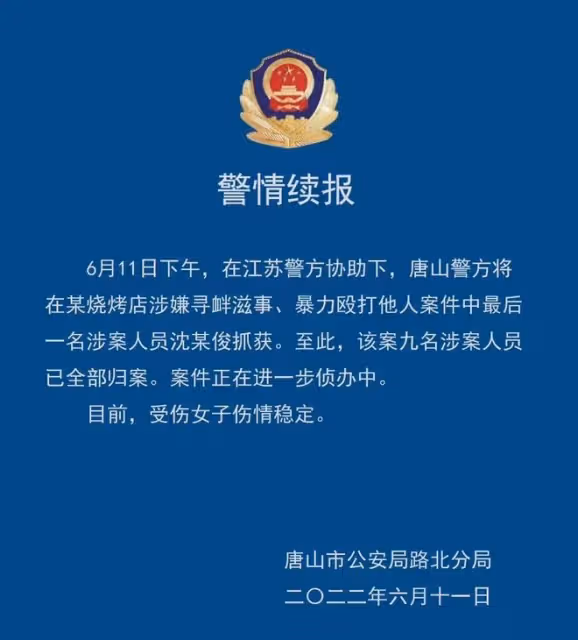 眾星為唐山事件發聲!張天愛想給女孩提供醫療費,港圈戲骨也發文