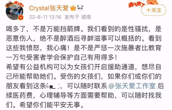 眾星為唐山事件發聲!張天愛想給女孩提供醫療費,港圈戲骨也發文