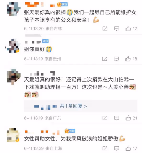 眾星為唐山事件發聲!張天愛想給女孩提供醫療費,港圈戲骨也發文