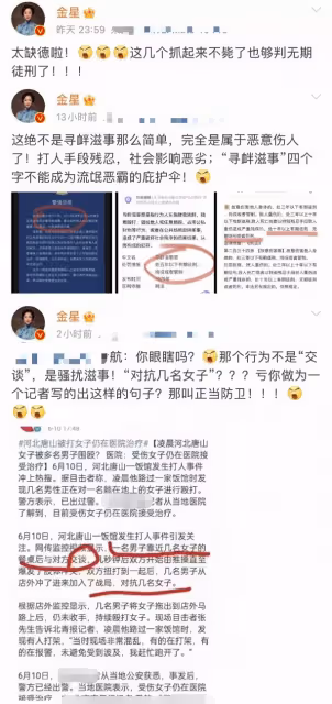 眾星為唐山事件發聲!張天愛想給女孩提供醫療費,港圈戲骨也發文