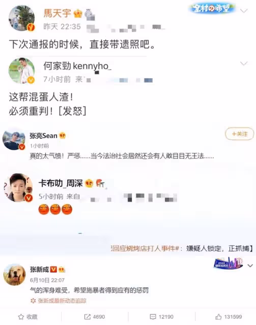 眾星為唐山事件發聲!張天愛想給女孩提供醫療費,港圈戲骨也發文