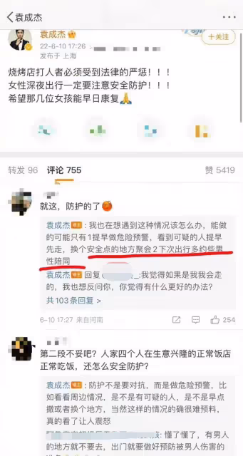 眾星為唐山事件發聲!張天愛想給女孩提供醫療費,港圈戲骨也發文