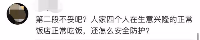 男星袁成傑怒評唐山打人事件,言語被批本末倒置,評論區群情激奮