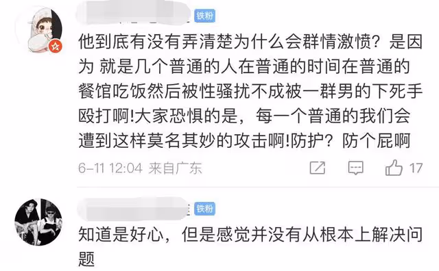 男星袁成傑怒評唐山打人事件,言語被批本末倒置,評論區群情激奮