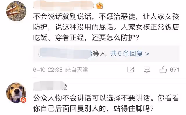 男星袁成傑怒評唐山打人事件,言語被批本末倒置,評論區群情激奮