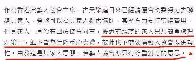 古天樂料理藍潔瑛後事,本為善良之舉,為何慘遭藍潔瑛家人拒絕?