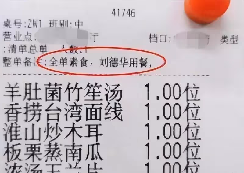 劉德華的拖把,周潤發的捷運,孫儷的襪子,這些明星才是真正的「精神貴族」