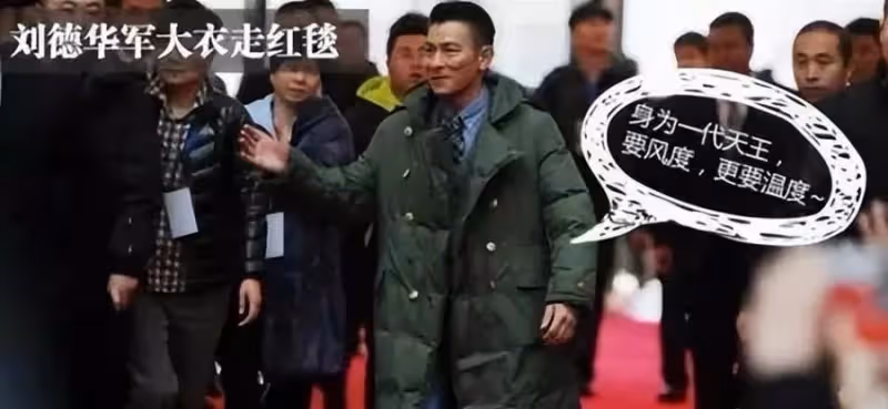 劉德華的拖把,周潤發的捷運,孫儷的襪子,這些明星才是真正的「精神貴族」