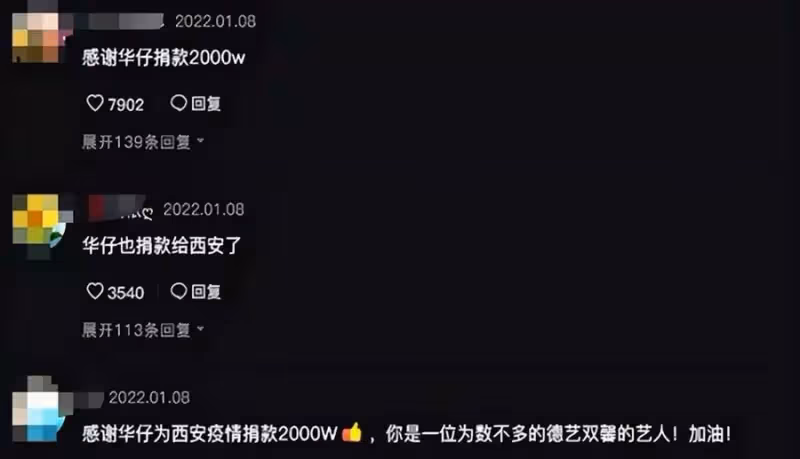 劉德華的拖把,周潤發的捷運,孫儷的襪子,這些明星才是真正的「精神貴族」