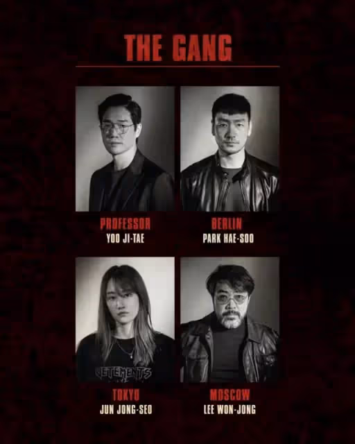 Netflix《紙房子:韓國篇》改寫史上最大宗槍案紀錄!