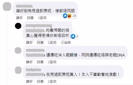 復出拍劇被酸膠臉顏值崩壞　郭羨妮「三不」回擊酸民