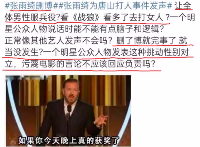 說男性是泰迪熊，詆毀戰狼，煽動男女對立，張雨綺怎麼就這麼仇男