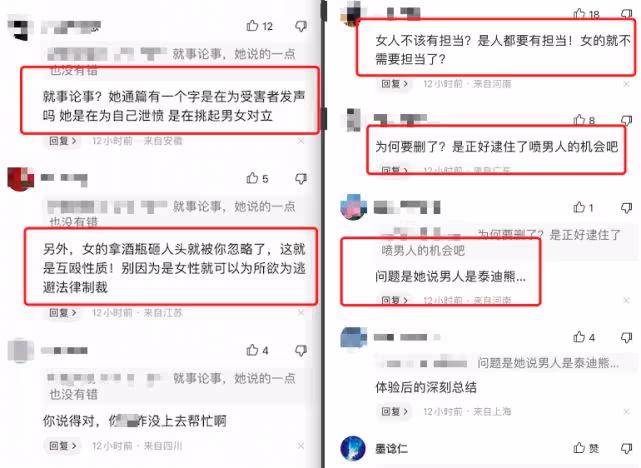 說男性是泰迪熊，詆毀戰狼，煽動男女對立，張雨綺怎麼就這麼仇男
