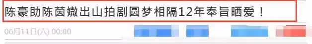 超期待! TVB花旦陳茵媺將複出拍劇,與老公陳豪時隔12年再演情侶