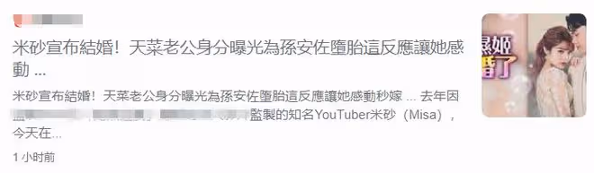 30歲網紅出嫁激動落淚!情路坎坷曾為狄鶯兒子懷孕,但老公不介意