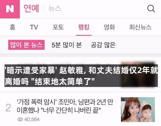 知名女團出身閃婚嫁給家暴男後終得解脫？SNS發文：結束，殘酷