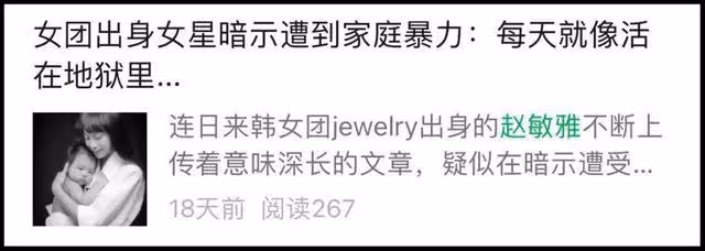 知名女團出身閃婚嫁給家暴男後終得解脫？SNS發文：結束，殘酷
