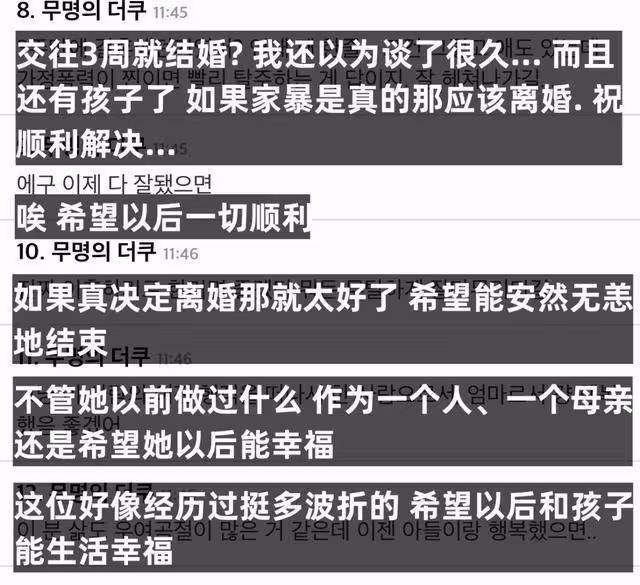知名女團出身閃婚嫁給家暴男後終得解脫?SNS發文:結束,殘酷