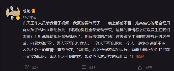 【唐山惡男毆女案】成龍氣到一夜沒睡　張天愛願為受害者付醫療費