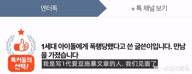 實施暴行+侮辱,接二連三的爆料,他到底是誰?