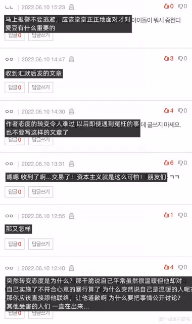 實施暴行+侮辱,接二連三的爆料,他到底是誰?