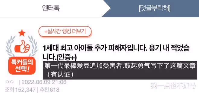 實施暴行+侮辱,接二連三的爆料,他到底是誰?