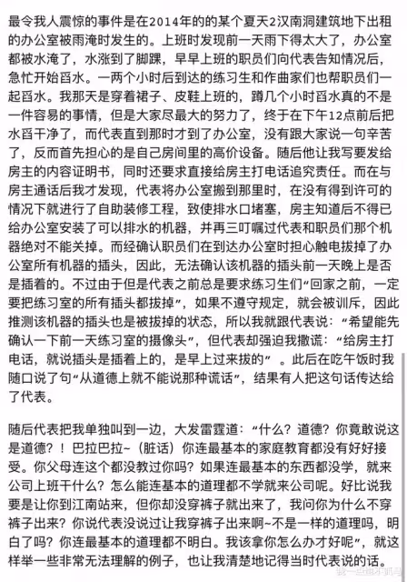 實施暴行+侮辱,接二連三的爆料,他到底是誰?