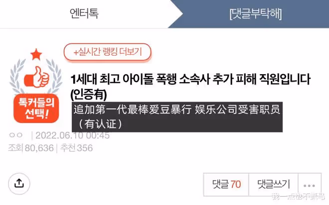 實施暴行+侮辱,接二連三的爆料,他到底是誰?