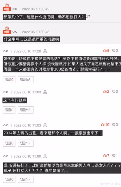 實施暴行+侮辱，接二連三的爆料，他到底是誰？
