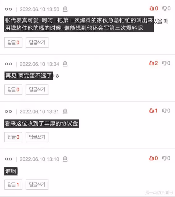 實施暴行+侮辱，接二連三的爆料，他到底是誰？