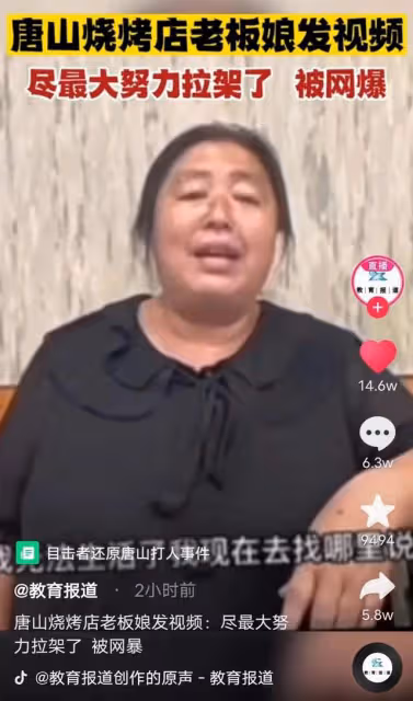 唐山燒烤店老闆娘回應自己無處伸冤還被威脅,目擊者的話另有隱情