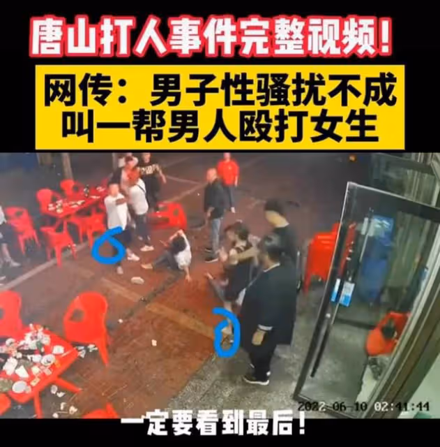 唐山燒烤店老闆娘回應自己無處伸冤還被威脅,目擊者的話另有隱情