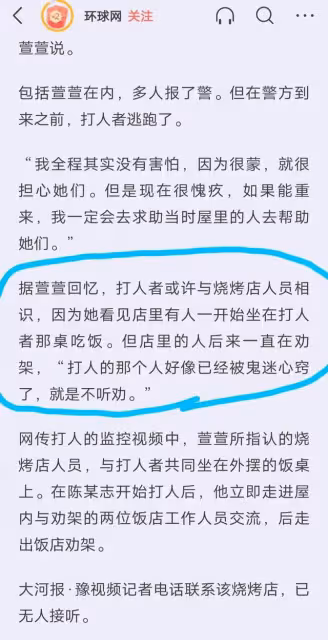 唐山燒烤店老闆娘回應自己無處伸冤還被威脅，目擊者的話另有隱情