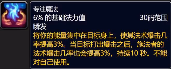 魔獸世界80級懷舊服:這4個職業進本就賺G,可高價賣輔助爆發技能