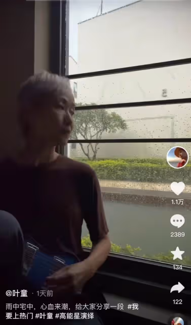 59歲「許仙」葉童罕曬近況!彈吉他動作僵硬,瘦骨嶙峋狀態引擔憂