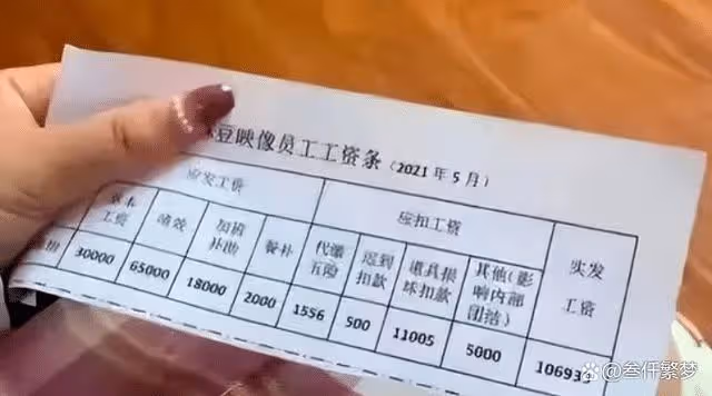回顧曾麻豆傳媒一部視頻就獲利將近10萬,女演員月薪10萬起步