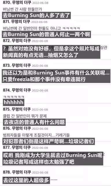 網紅宋智雅消失數月後傳出夜店照再成輿論焦點,地點Burning Sun