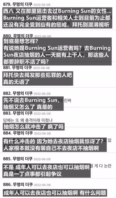 網紅宋智雅消失數月後傳出夜店照再成輿論焦點,地點Burning Sun