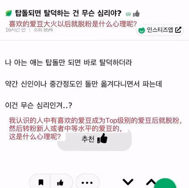 韓媒表示韓流新人粉絲越來越多,自家愛豆火了就脫粉,只喜歡新人