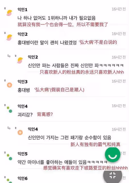 韓媒表示韓流新人粉絲越來越多,自家愛豆火了就脫粉,只喜歡新人