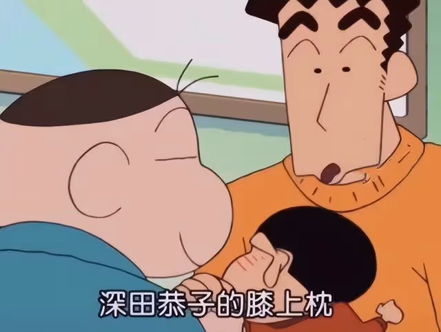 蠟筆小新口中的日本女星