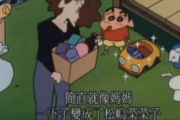 蠟筆小新口中的日本女星